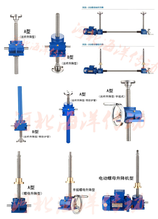 絲桿升降機(jī) 絲桿升降機(jī)